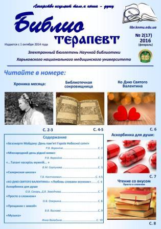 2016 №2